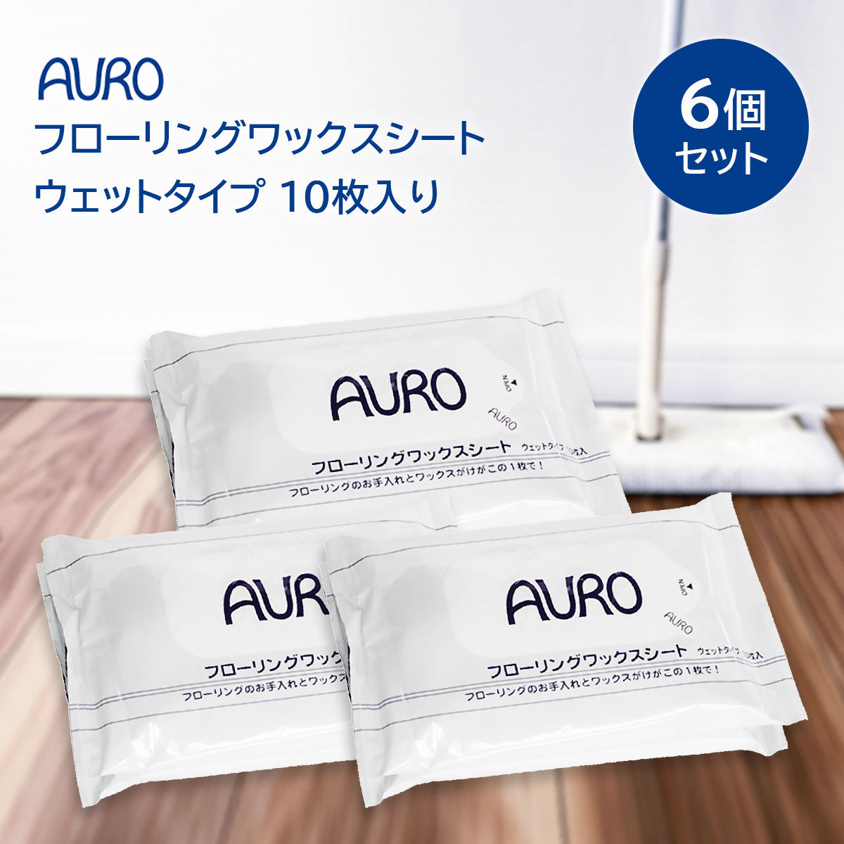 (AURO)auro flooring wax seat wet type 60 sheets insertion (10 sheets ×6 piece )