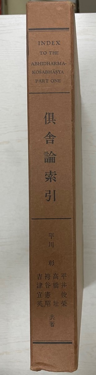 中古】 近世和文小説の研究 中古】 近世和文小説の研究
