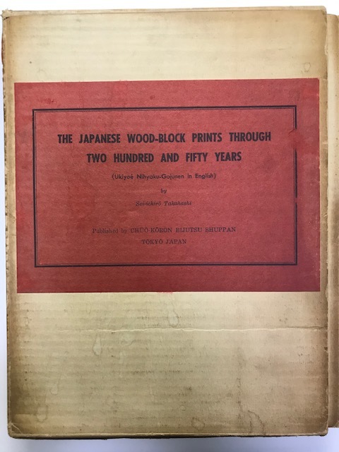 解説、評論 THE JAPANESE WOOD-BLOCK PRINTS THROUGH TWO HUNDRED AND FIFTY YEARS - 解説、評論 解説、評論 THE JAPANESE WOOD-BLOCK PRINTS THROUGH TWO HUNDRED AND FIFTY YEARS - 解説、評論