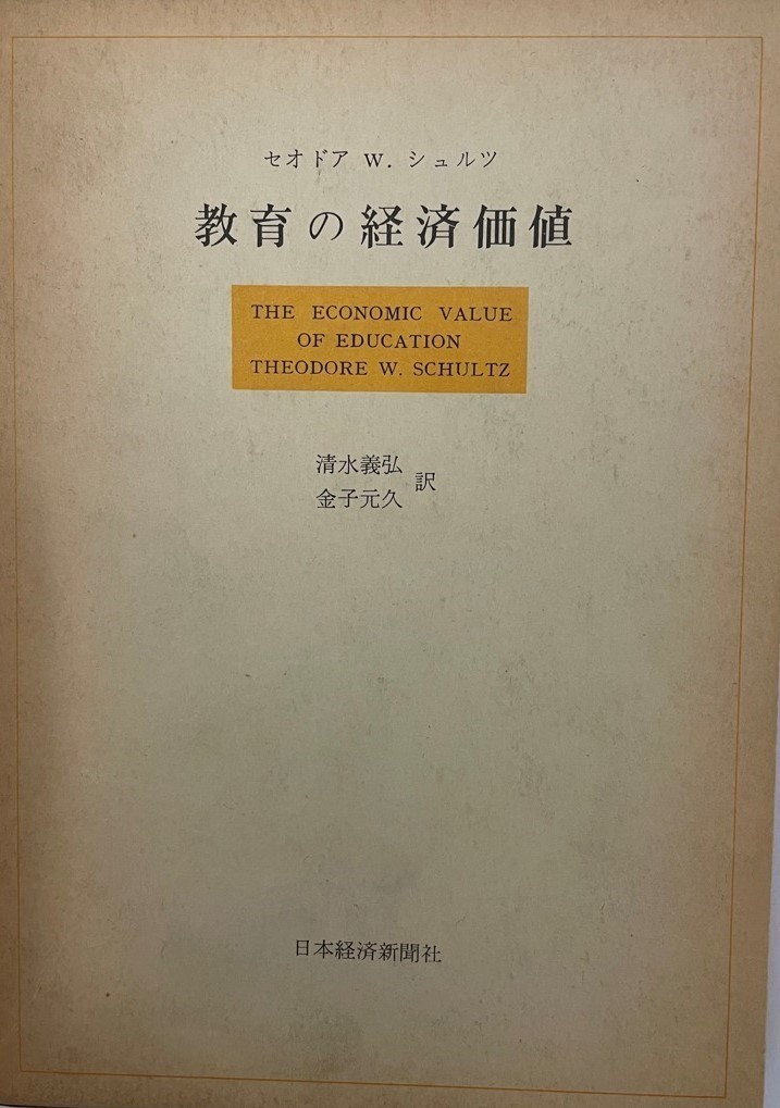 ー品販売 校駐両替年代記 新稿両替年代記関鍵（1・2) ２冊 経済学