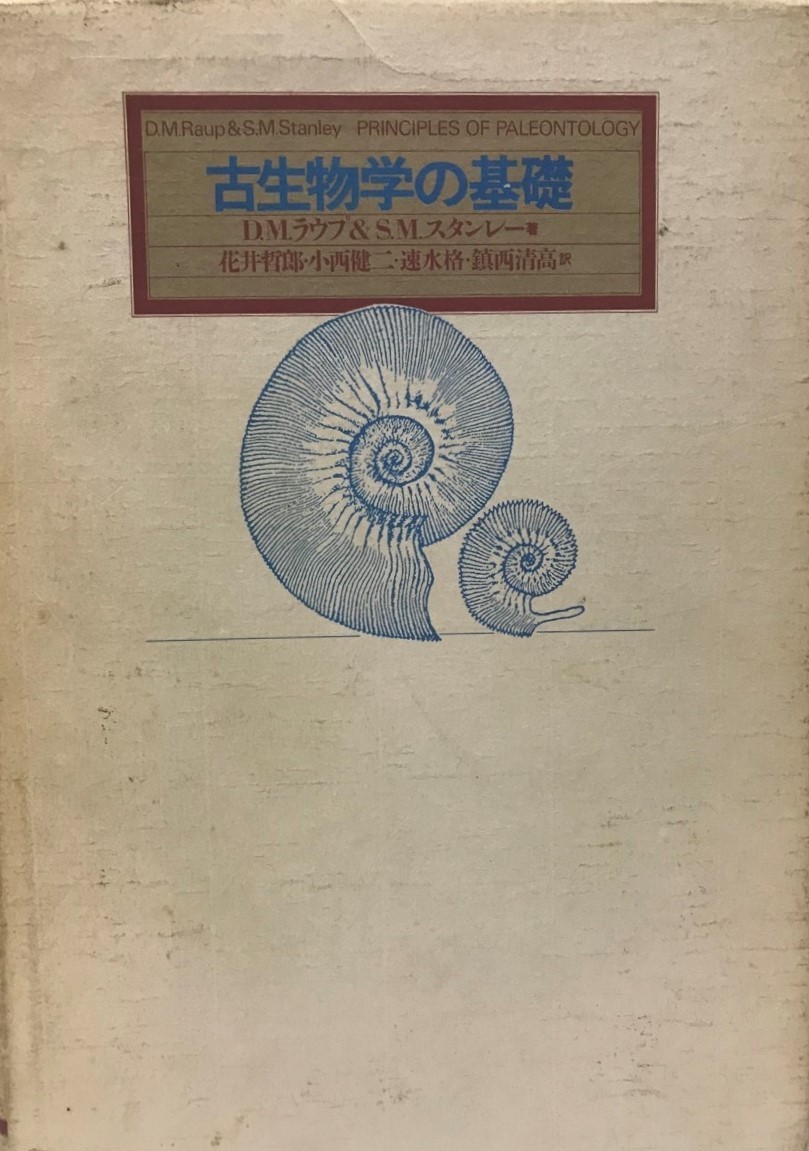 モンゴルの昆虫」 1~11巻セット (1972-90年) - 生物学 モンゴルの昆虫」 1~11巻セット (1972-90年) - 生物学