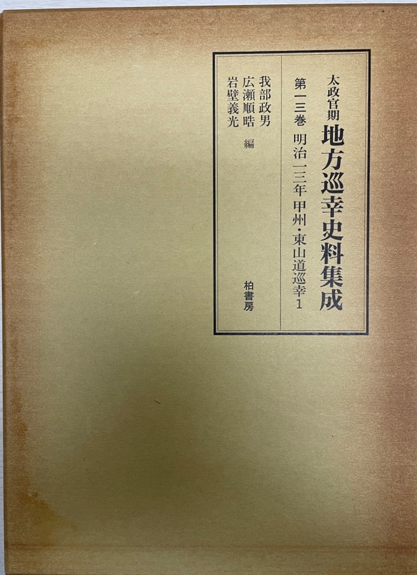 全巻初版帯あり 日本の古典をよむ 全20巻セット 全巻初版帯あり 日本の古典をよむ 全20巻セット