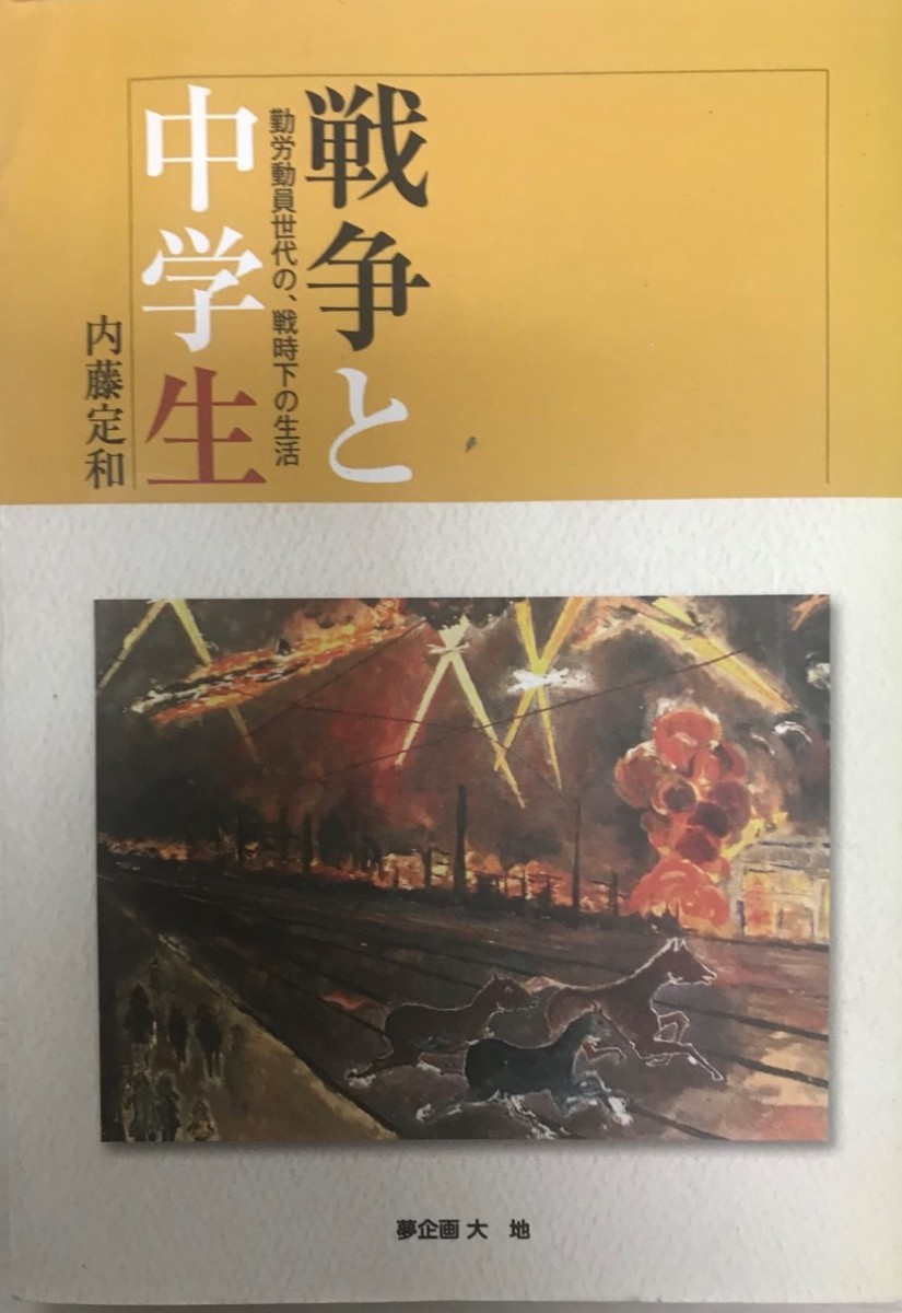 国内在庫 株と釣り相場に活かす釣りの知恵安田 二郎 著株式