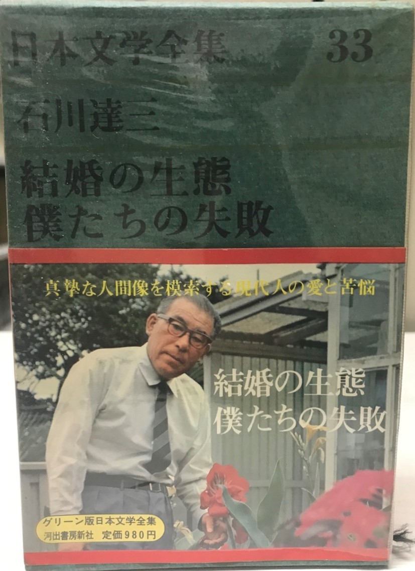 日本文学全集_画像1