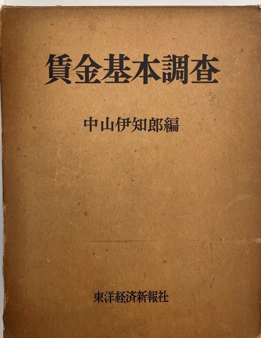 ー品販売 校駐両替年代記 新稿両替年代記関鍵（1・2) ２冊 経済学