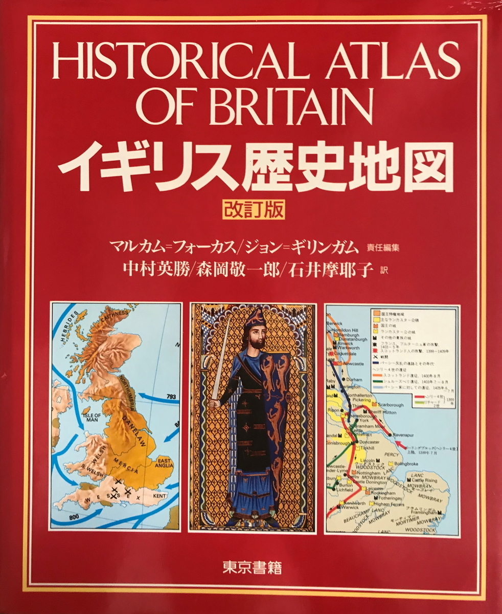 大感謝セール】 イギリス歴史地図 フォーカス,マルカム、 ギリンガム