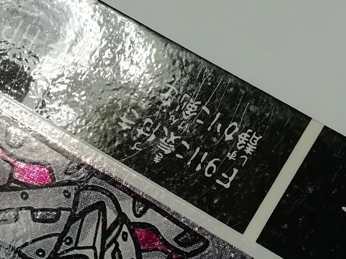 『ガンダム』1991年 ＳＤガンダム外伝 カードダス No.345（円卓の騎士）キラ ドットタイプ プリズム■ＰＰカード・バンプレストなど_画像6