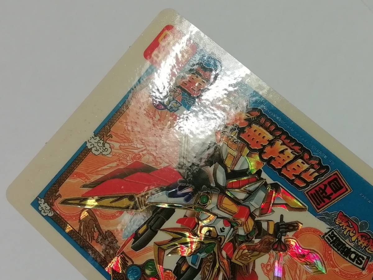 『ガンダム』1991年 カードダス ガンダム パッケージコレクション No.85 プリズム キラ（ガンプラ・ＢＢ戦士・戦国伝）■ＰＰカードなど_画像6