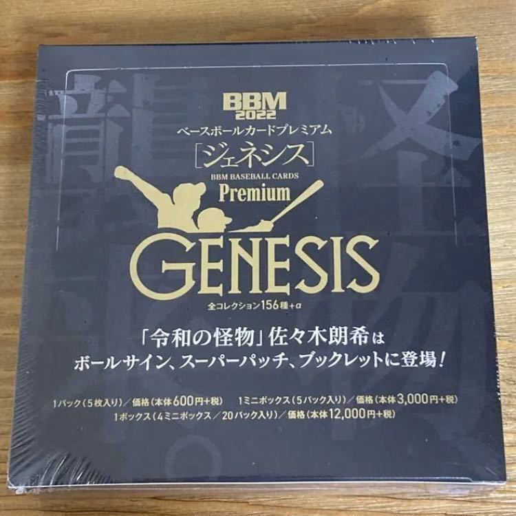 保障できる】 GENESIS BBM BBM 栗林良吏 2022 日本産】 栗林良吏 直筆