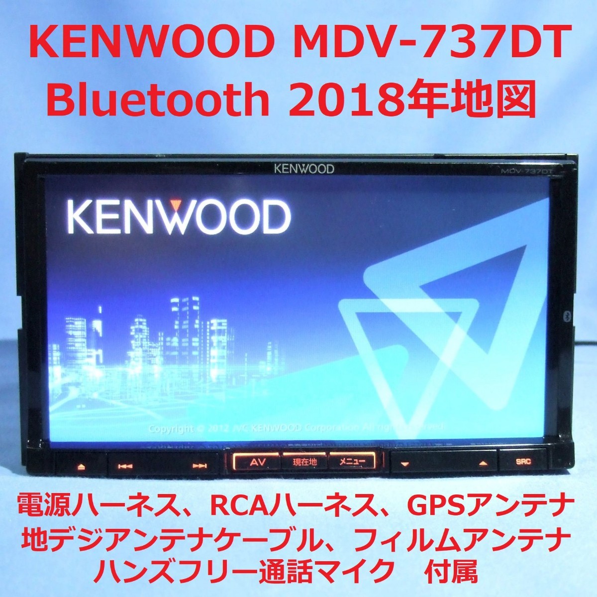 MDV-737DT ケンウッド 彩速ナビ フルセグTV Bluetooth 2018年地図 操作ボタンスイッチ交換済み