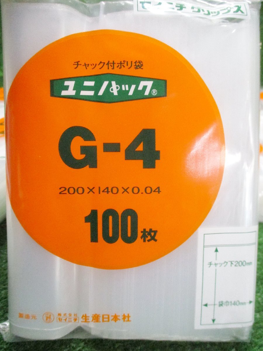 梱落c441 セイニチ □ユニパック チャック付ポリ袋 ジップロック『G-4