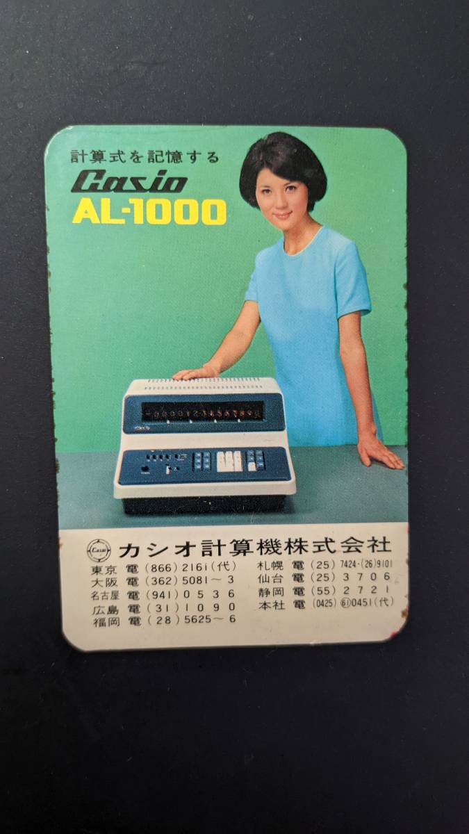 CASIO AL-1000 カシオ電卓 1967年製　当時の説明カード付　動作未確認　ジャンク品　昭和レトロ　ビンテージ品　希少品_画像6