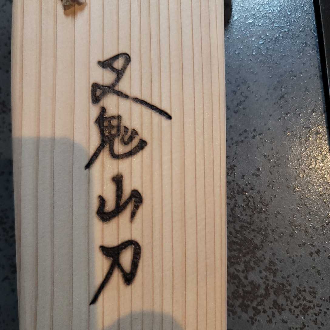 西根打刃物製作所 又鬼山刀(マタギナガサ)フクロナガサ 8寸 西根打刃物製作所 又鬼山刀(マタギナガサ)フクロナガサ 8寸