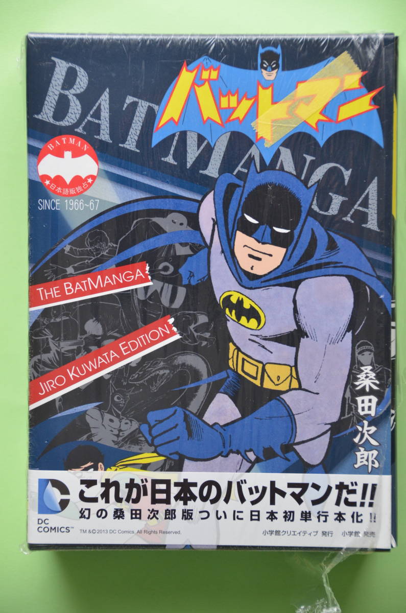 新品同様】桑田次郎 / 『バットマン』（全３巻Box入り） 送料無料