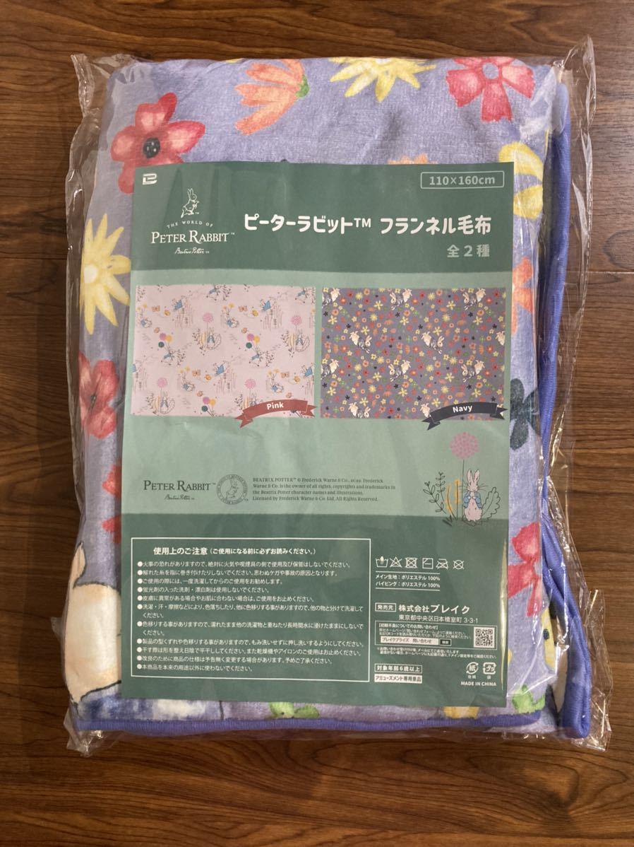  Peter Rabbit blanket ( navy ) unopened commodity amusement commodity 