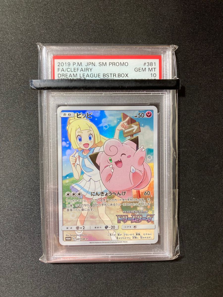ピッピ Chr Psa10 ドリームリーグ Johnson Litigation Com ピッピ Chr Psa10 ドリームリーグ Johnson Litigation Com