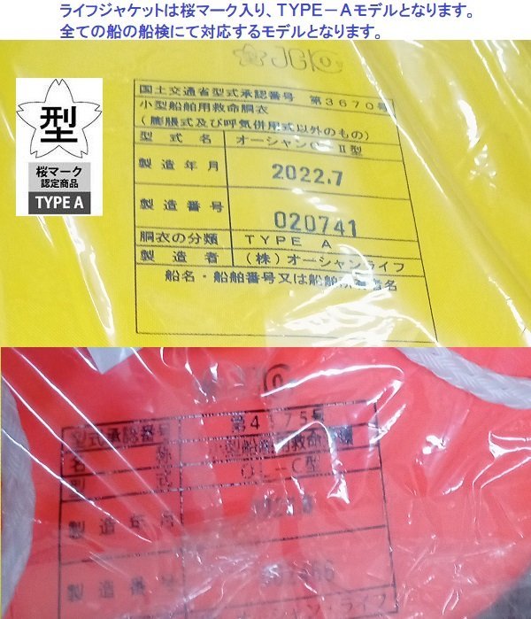 □セール○船検・法定備品2名分 人数分追加可能 ☆救命器具② ...