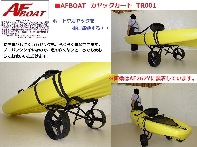 □新品 AFボート カヤックカート TR001 lp2m.ustjogja.ac.id