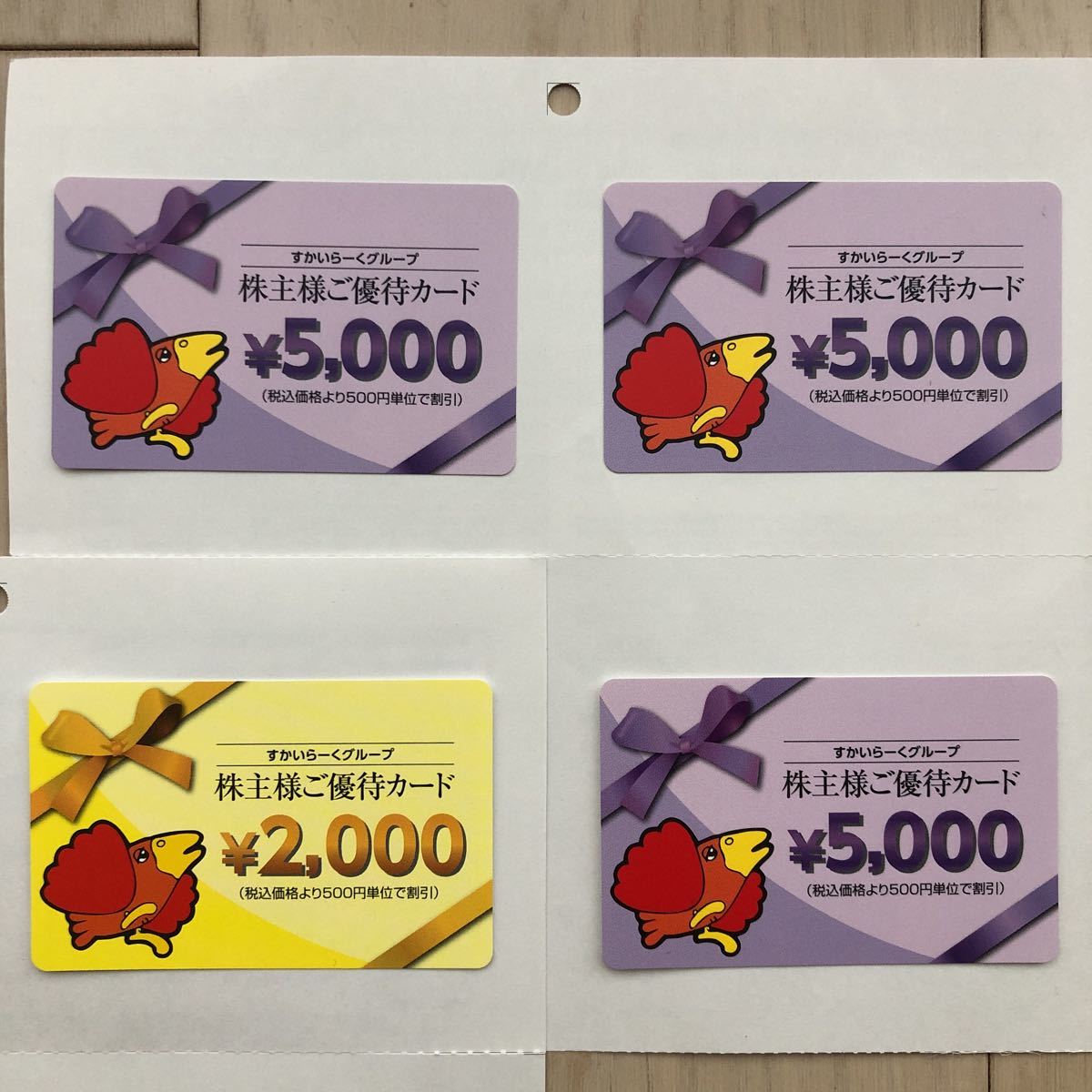 ☆送料無料☆すかいらーく 株主優待カード 17000円分 有効期限2023年3 人気ブラドン すかいらーく 12000円分 レストラン/食事券