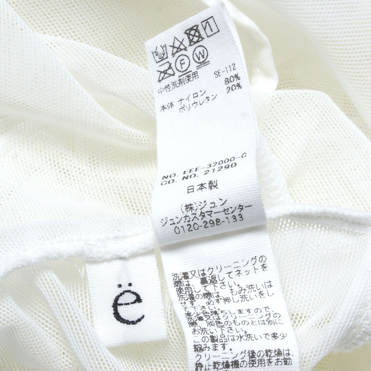 yo BIOTOP Lingerie sheer cami long dress シアーキャミロング