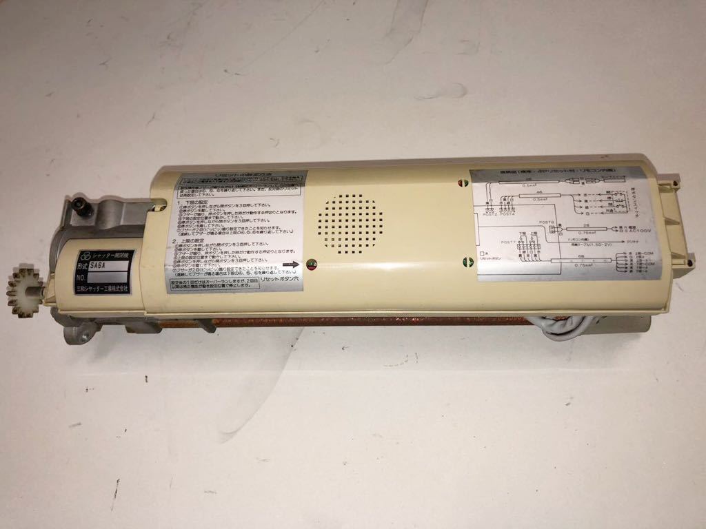 SA6A 開閉機+制御盤三和シャッターリモコンモーター 電動 SA6A 開閉機+制御盤三和シャッターリモコンモーター 電動