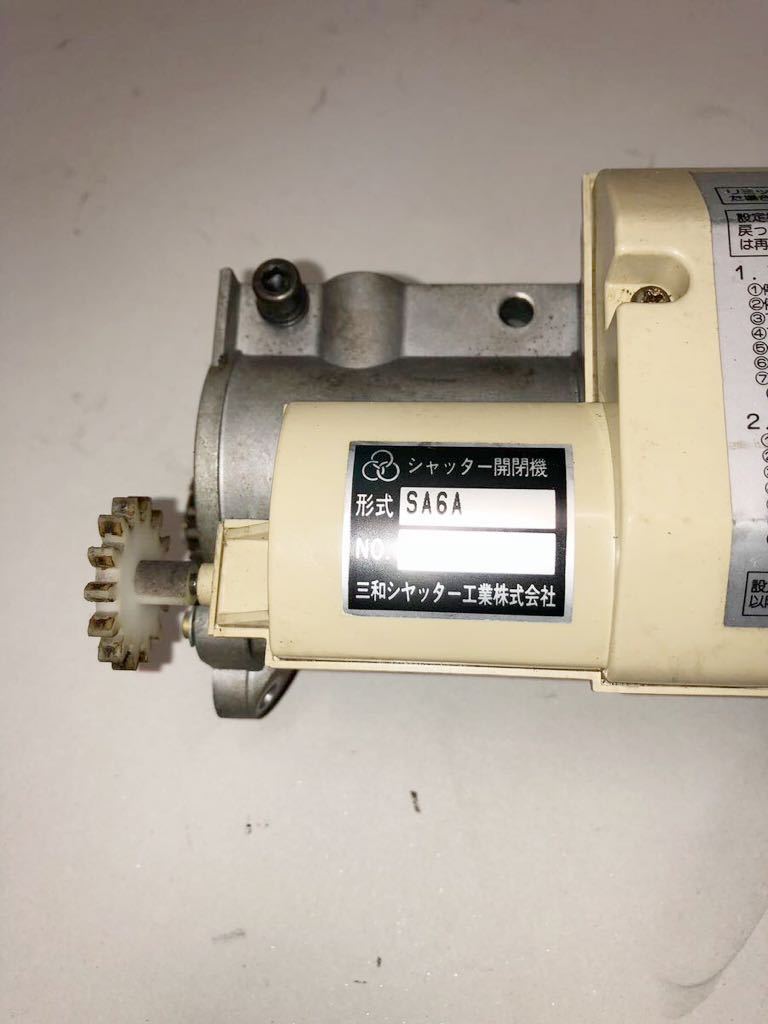 SA6A 開閉機+制御盤三和シャッターリモコンモーター 電動 SA6A 開閉機+制御盤三和シャッターリモコンモーター 電動