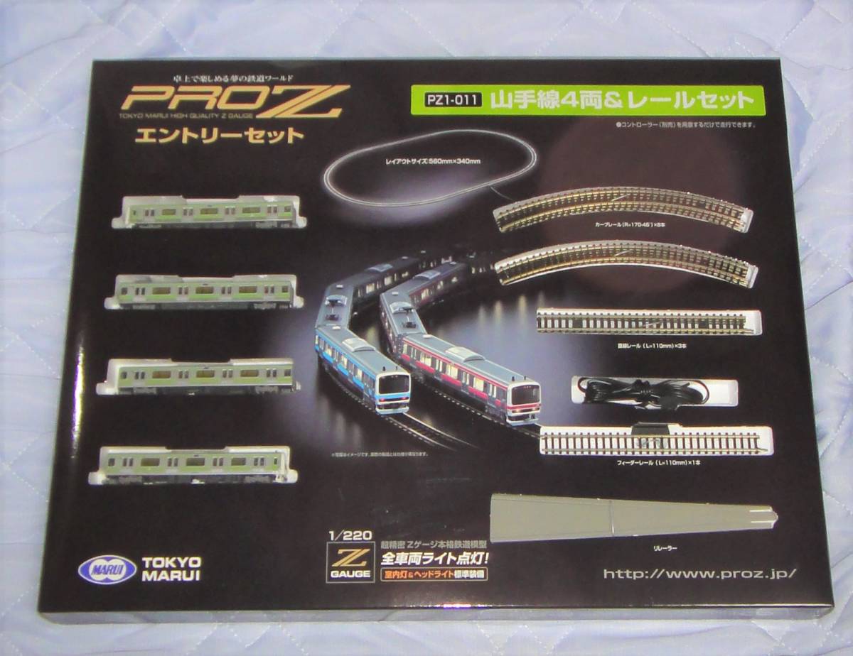PZ1-010 PRO-Z ブルートレイン エントリーセット【東京マルイ PZ1-010 PRO-Z ブルートレイン エントリーセット【東京マルイ