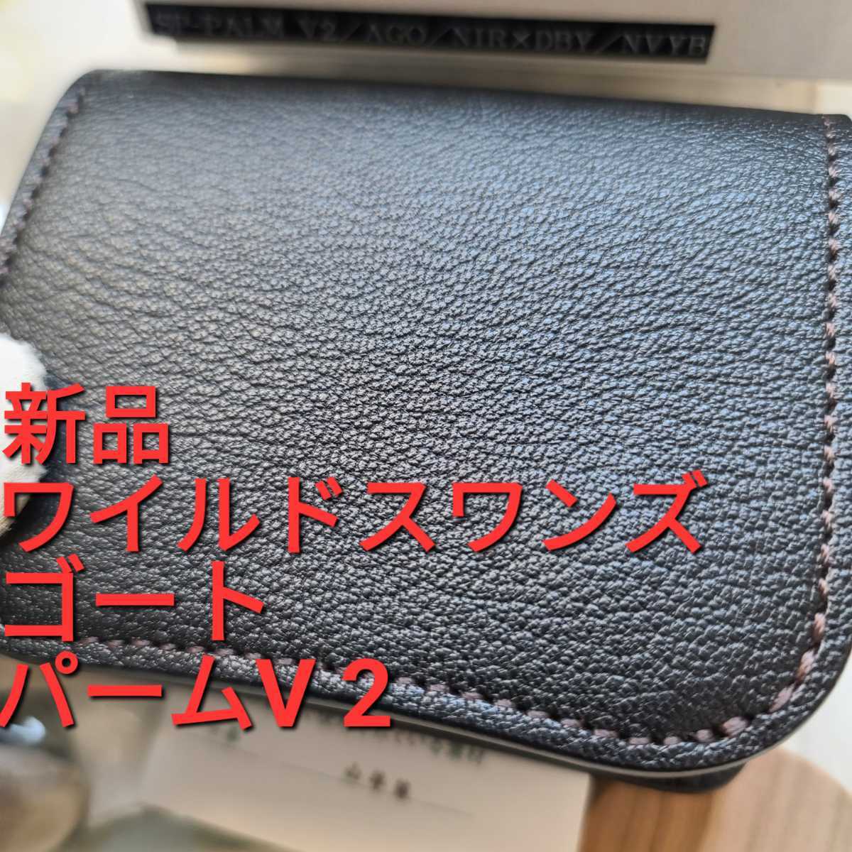 ワイルドスワンズ WILDSWANSタング フルグレインブライドル　グリーン