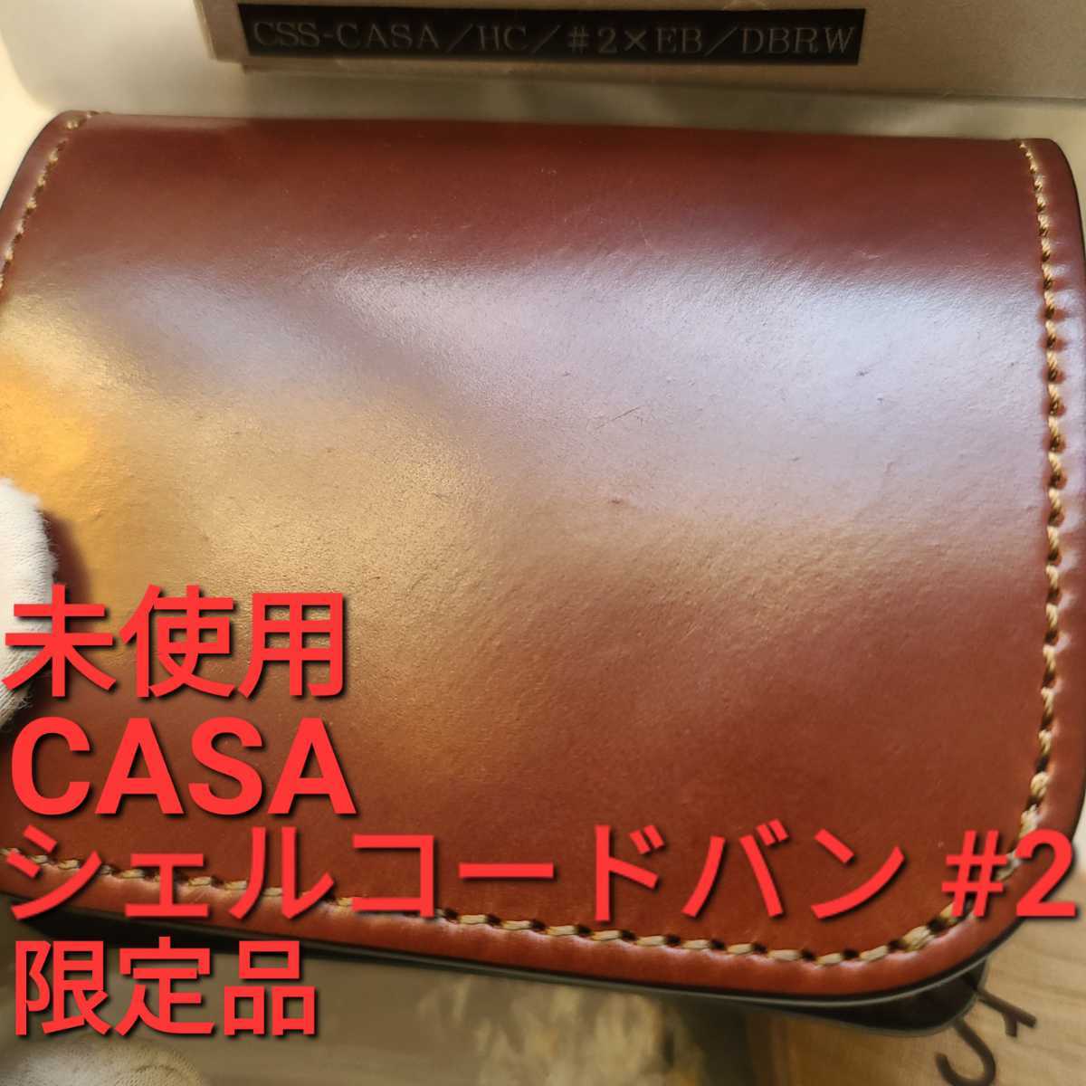 WILDSWANS CASA コードバン バーボン - 折り財布