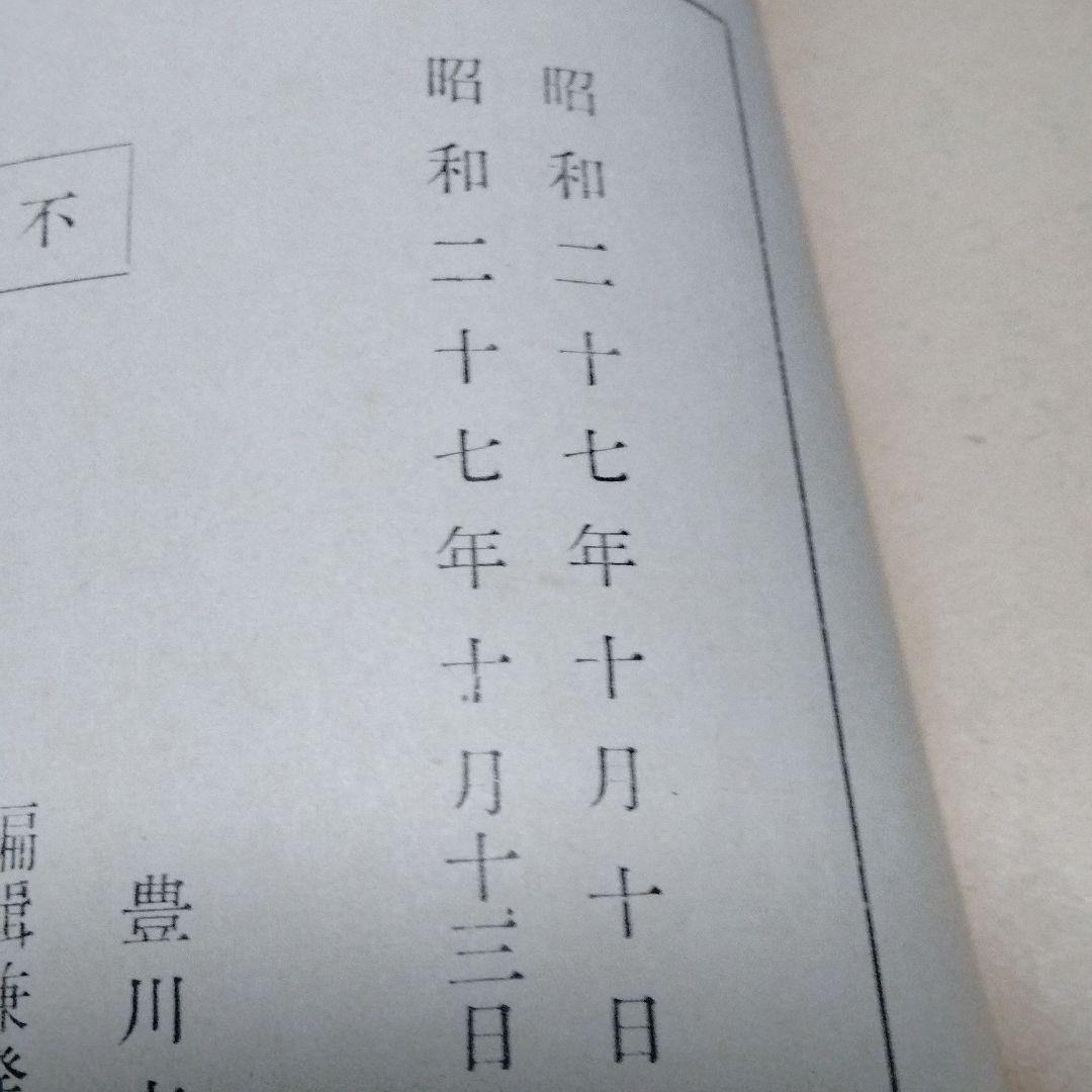 御筆先 おふでさき 中山みき 天理 原典 和歌形式 天理王命の教え 御筆先 おふでさき 中山みき 天理 原典 和歌形式 天理王命の教え