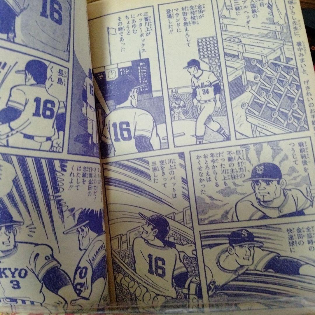 少年ジャンプ 創刊1周年記念大サービス号 昭和44年8月発行 希少本