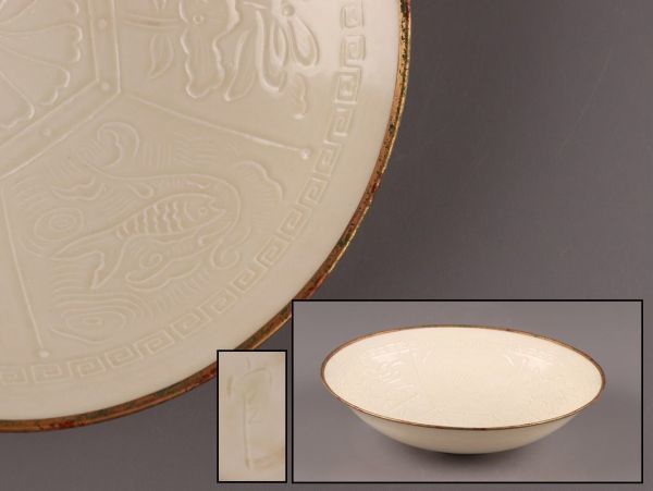 中国古玩 唐物 宋代 官窯 定窯 白磁 陰刻文 鉢 銅鍍金 覆輪 在印