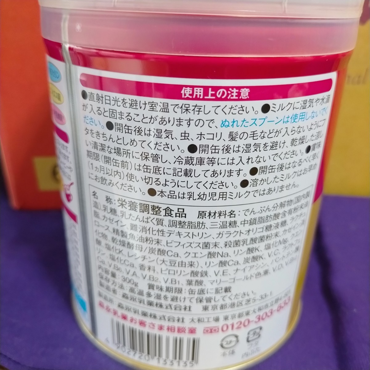 ミルク生活プラス300g/缶 12缶セット タンパク質 カルシウム 乳酸菌 鉄