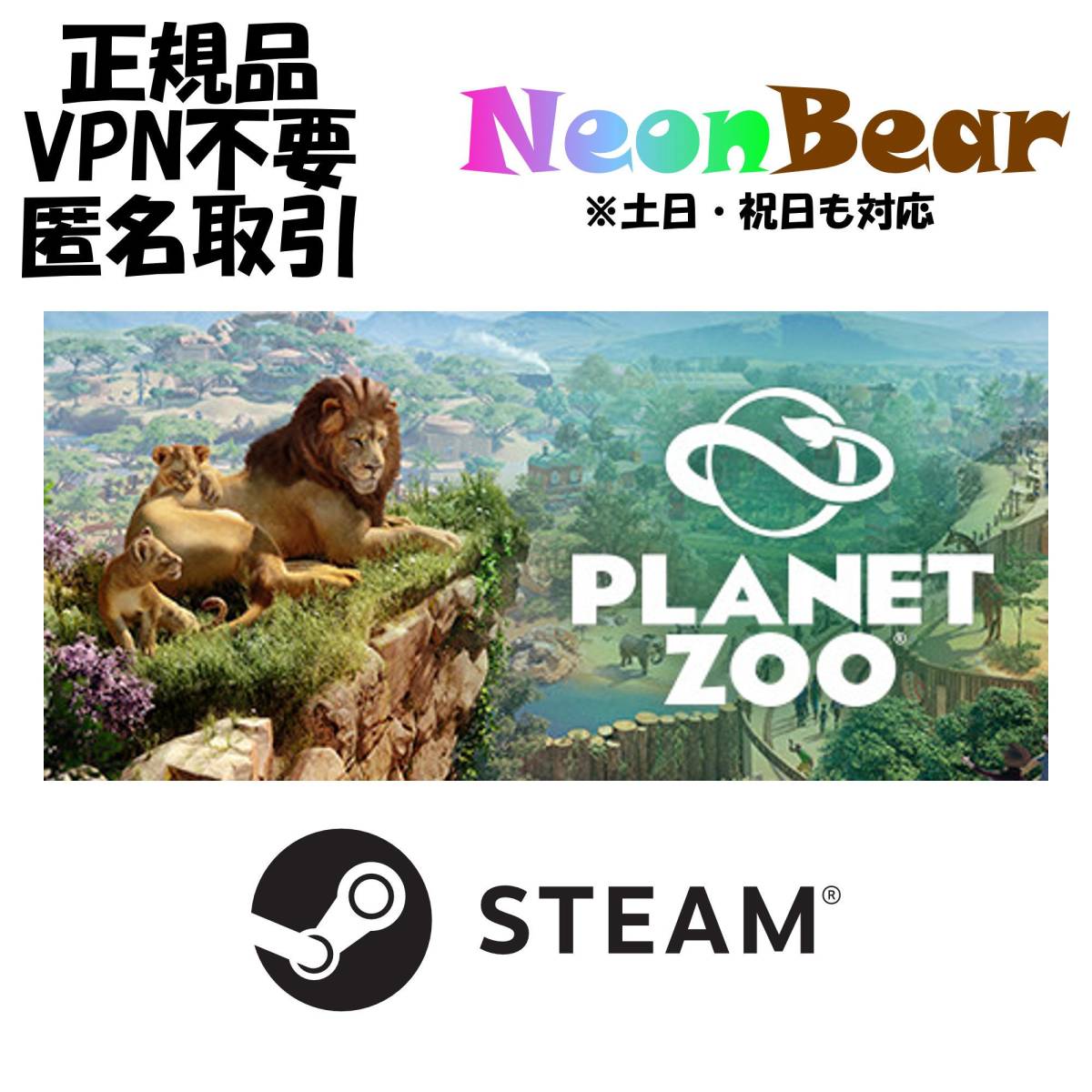 Planet Zoo プラネット ズー Steam製品コード_画像1
