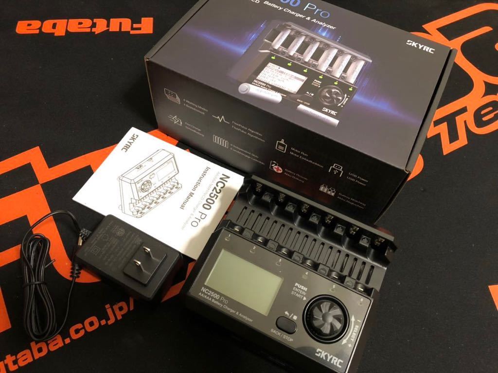セット送料無料 SKYRC NC2500 Pro 単3,単4充電池用充電器 ミニ四駆の