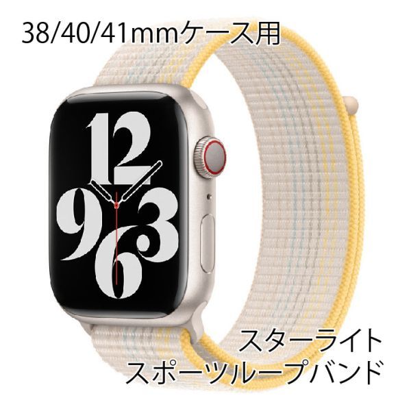 MAC Apple Watch スターライトスポーツバンド M   Lバンド下部