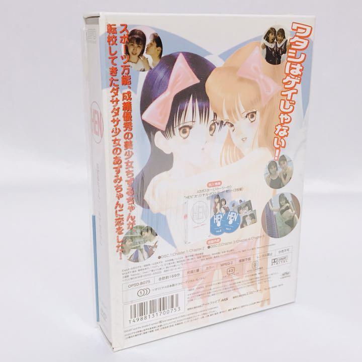 稀少 HEN ちずるちゃん あずみちゃん DVD-BOX〈2枚組〉 | www