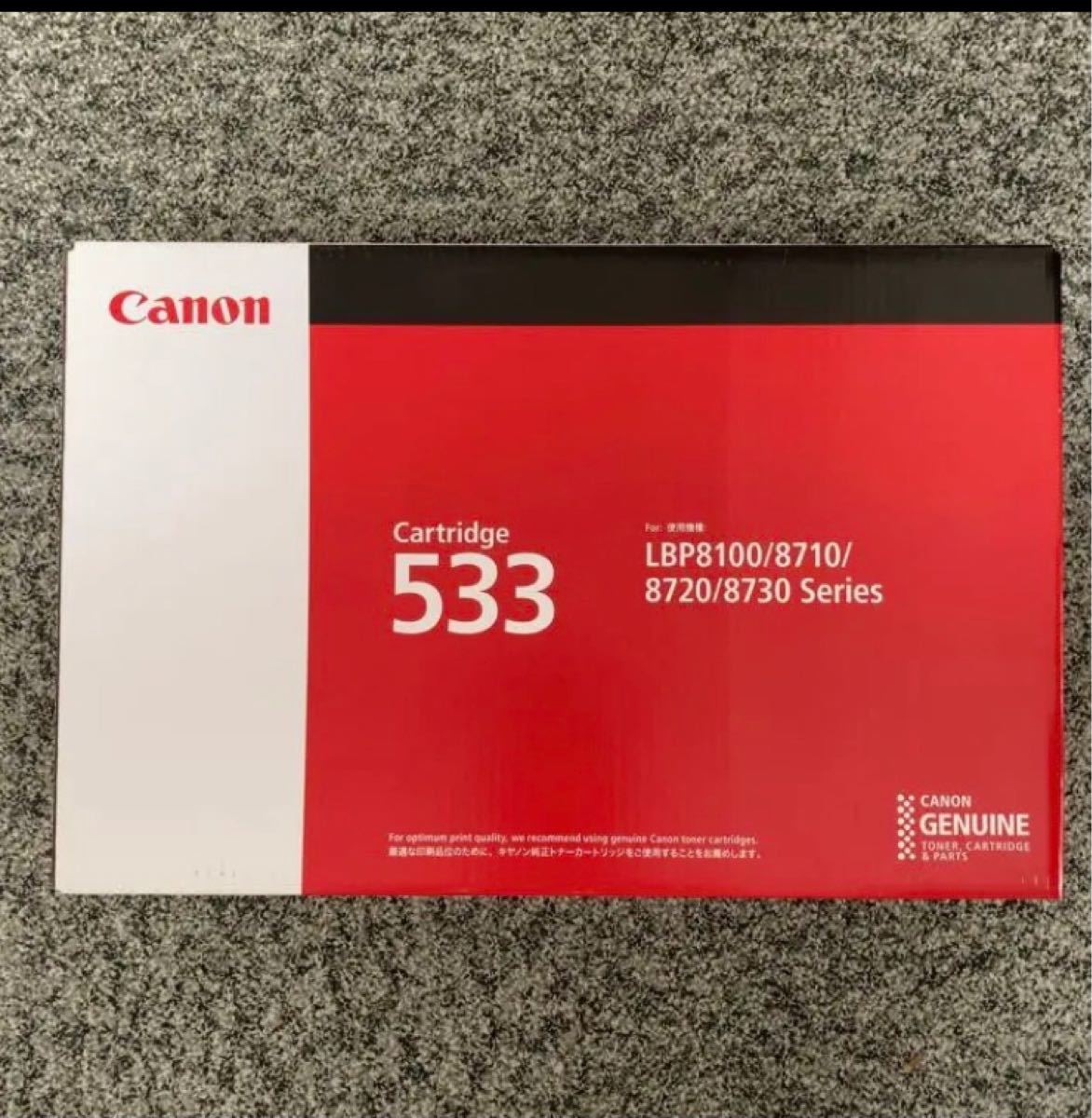 Canon トナーカートリッジ 533 未使用品 PCサプライ、アクセサリー