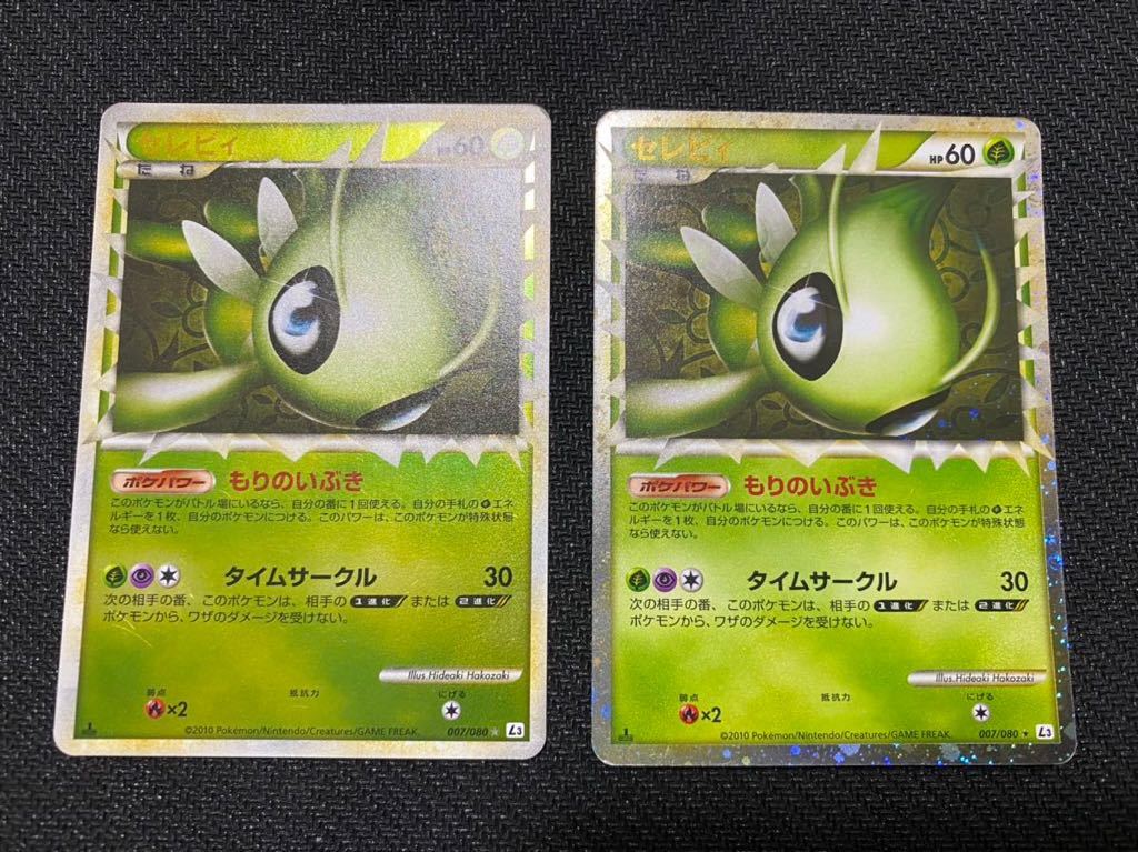 素晴らしい価格 ポケモンカード グレート ミラー 1ED プロモ 全20枚