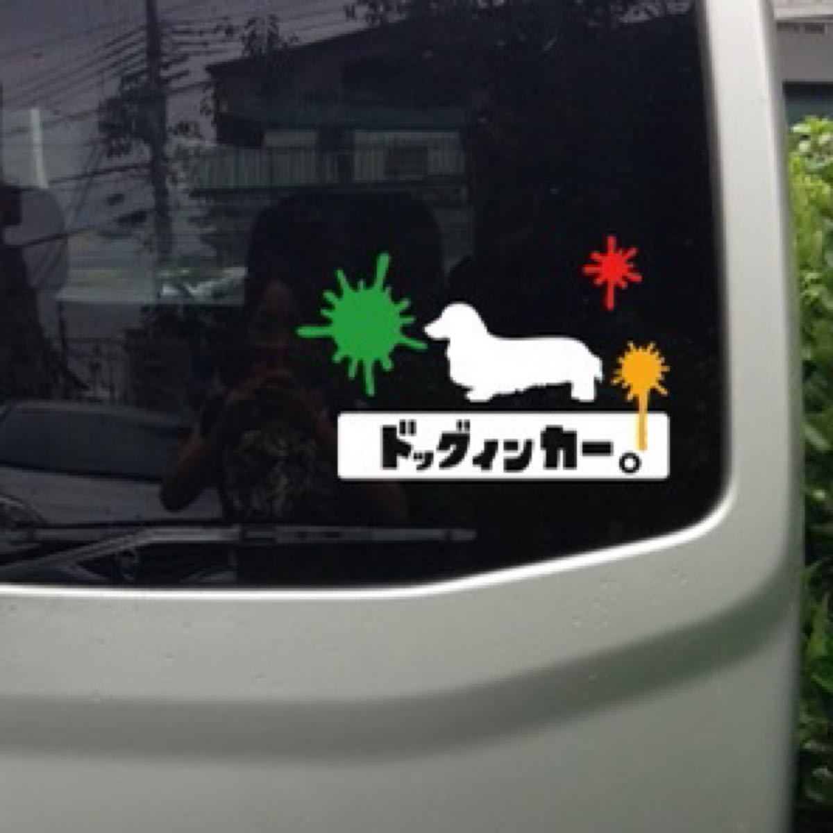 【送料無料】ウェルシュコーギー インク ステッカー ドッグインカー リアガラス 車 犬