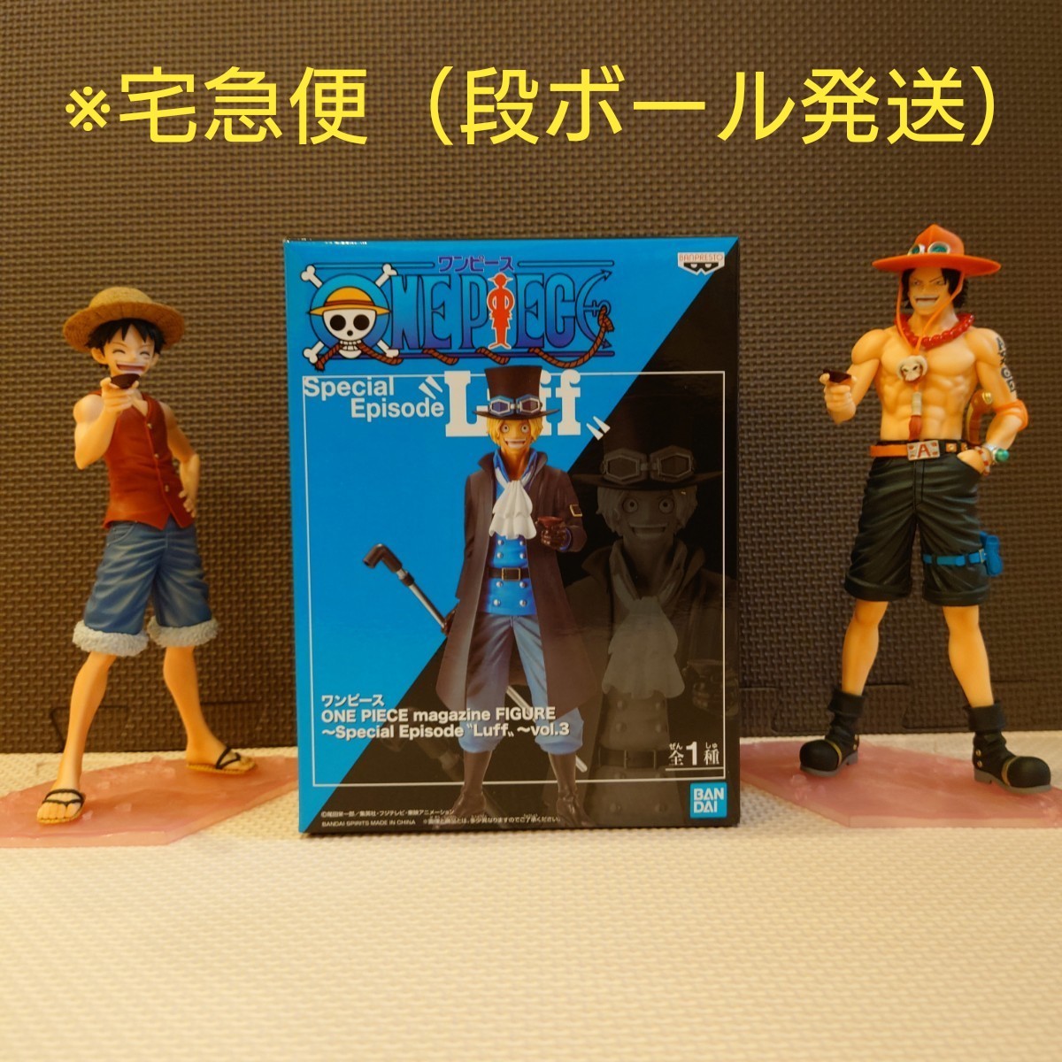 ワンピース フィギュア 3種セット ルフィ&エース&サボ|Yahoo ワンピース フィギュア 3種セット ルフィ&エース&サボ|Yahoo