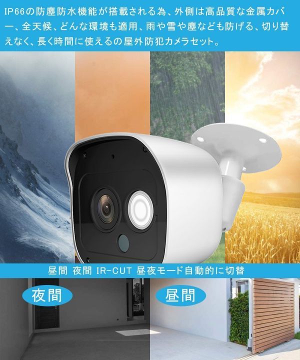 1 jpy security camera set 4 pcs camera outdoors waterproof monitoring camera .. monitoring & moving body detection night vision photographing H.265+ image compression technology SriHome regular goods camera extension free 