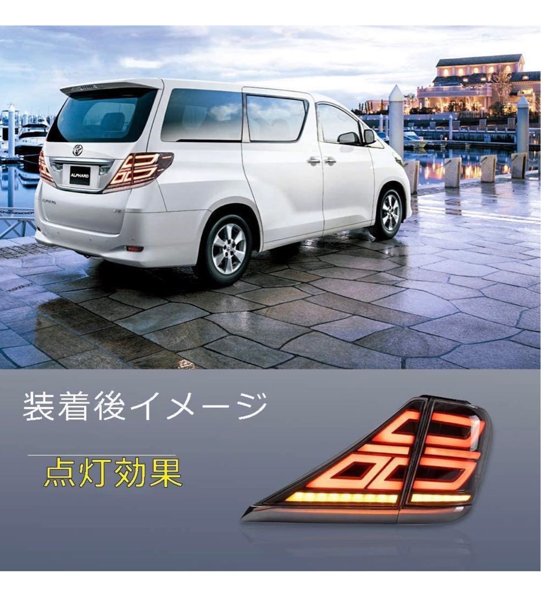 トヨタアルファード ヴェルファイア 20系 左右4点セット クリア 07-13