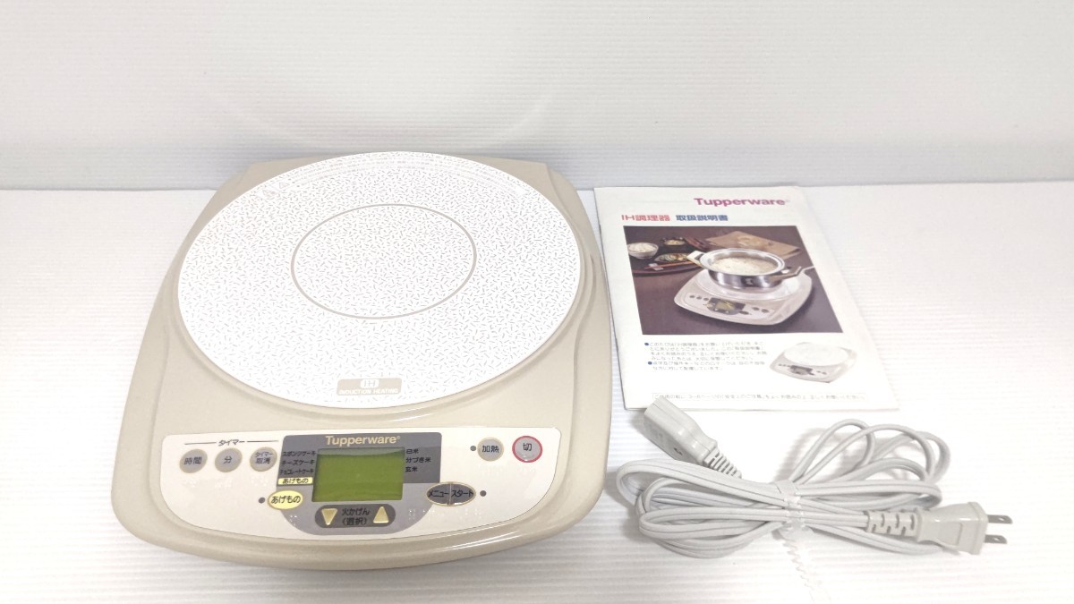 【美品】タッパーウェア IH調理器 EZ-GA40T 説明書付き Tupperware 象印 IHクッキングヒーター