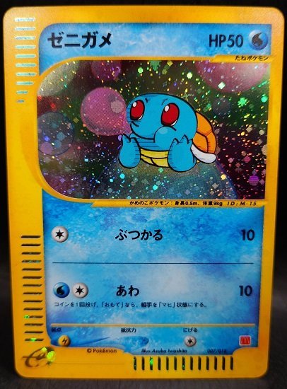 ■【ポケモンカードe】 ゼニガメ(キラ) // 007/018 -00-