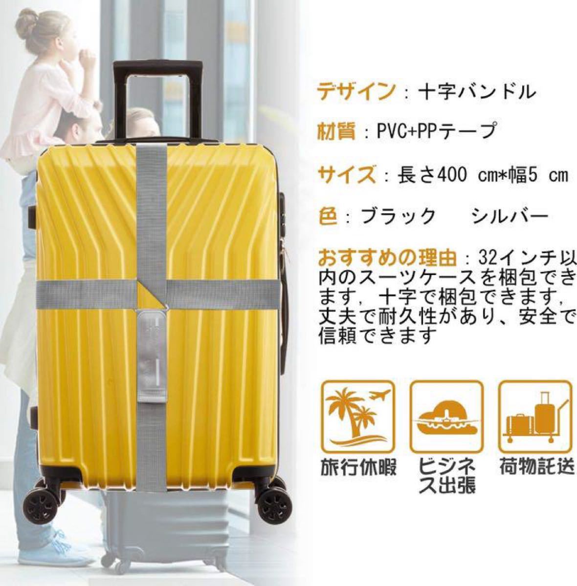 オンラインショップ 即購入可 パレット TSA スーツケースベルト