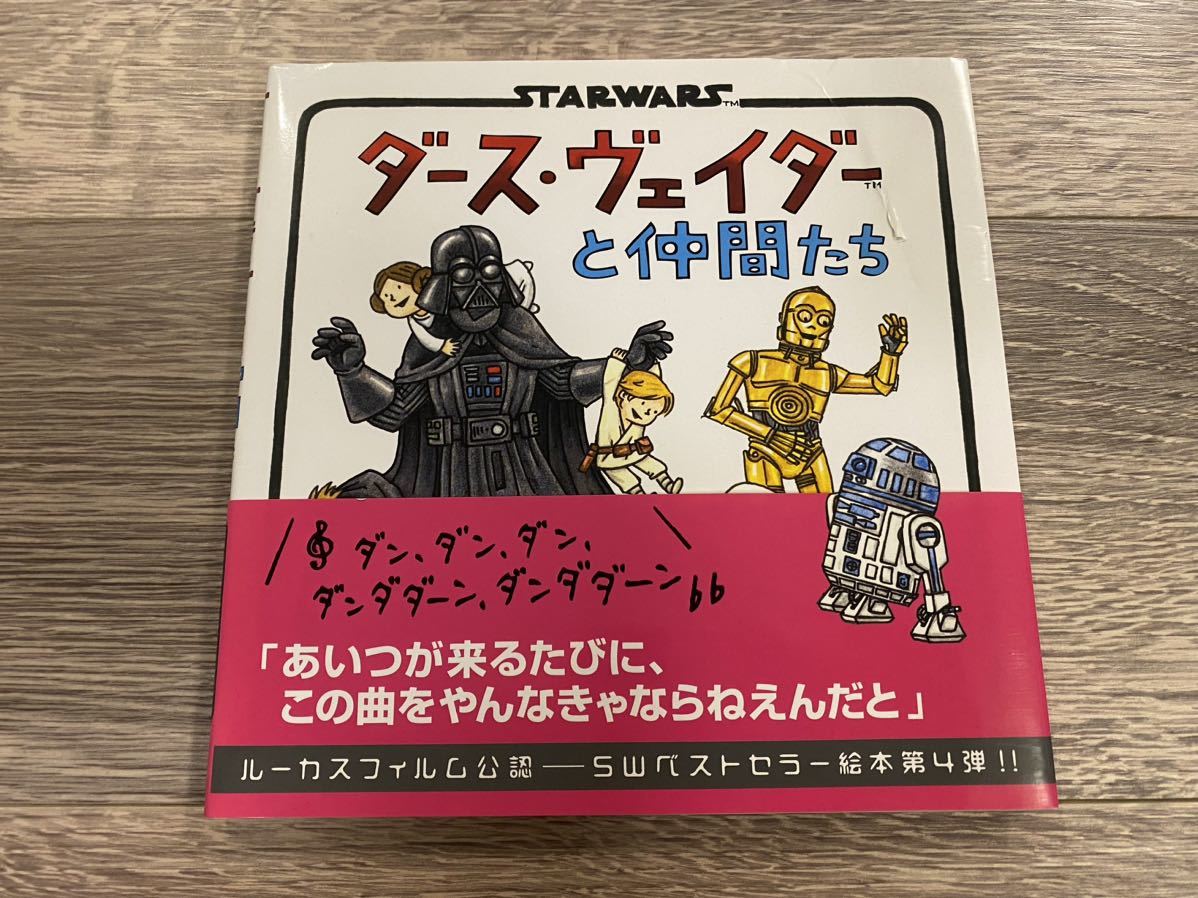 ヤフオク ダース ヴェイダーと仲間たち ジェフリー ヤフオク ダース ヴェイダーと仲間たち ジェフリー