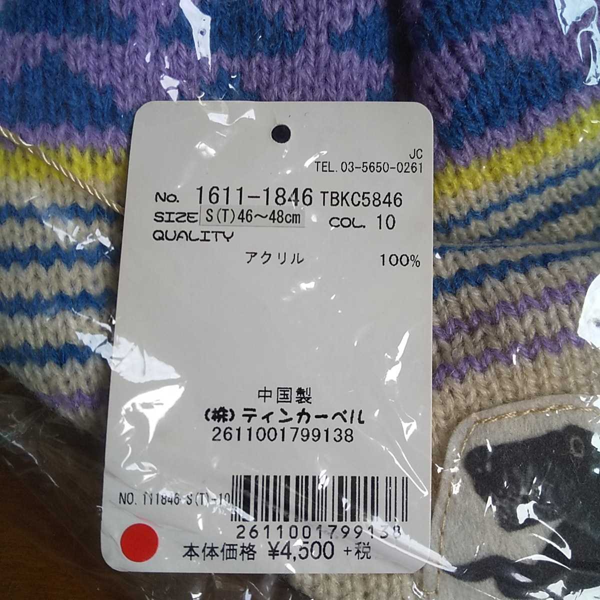 セール 新品 ティンカーベル 二重厚手暖かニット帽子 50~52cm ilam.org