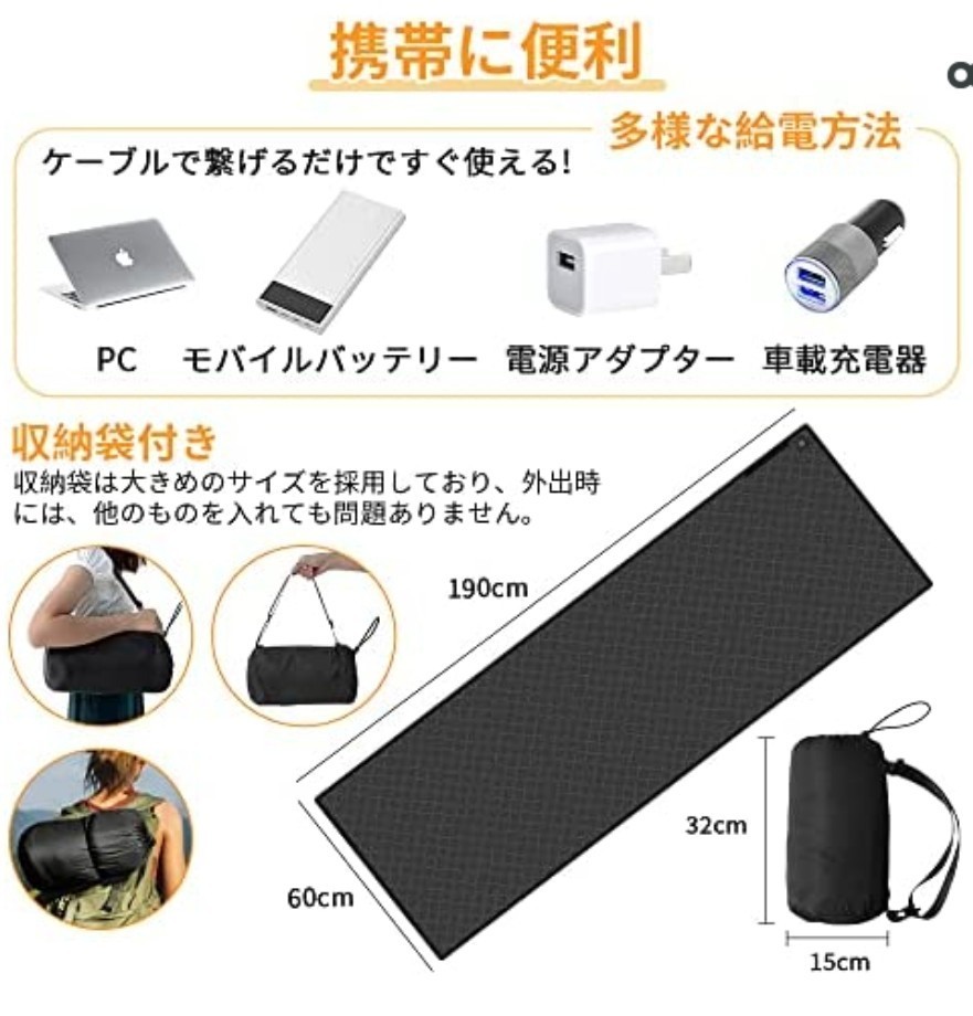 寝袋用発熱パッド 電熱マット 1分で速熱 5つ/7つヒーター内蔵 USB給電