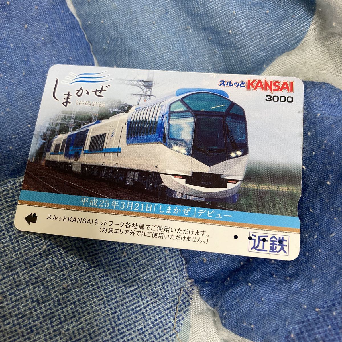  Surutto KANSAI Kinki Япония железная дорога близко металлический .... debut память использованный .